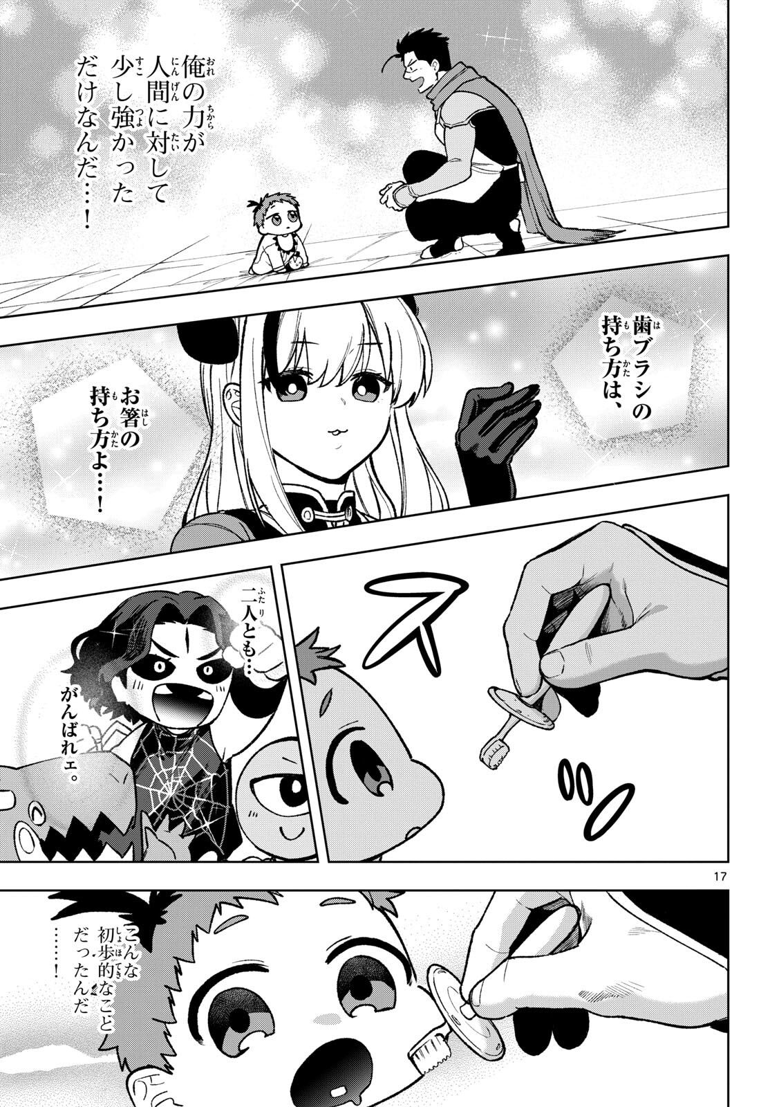 Magaku no Varmt Chapter 20 page 18 - nihonkuni.com