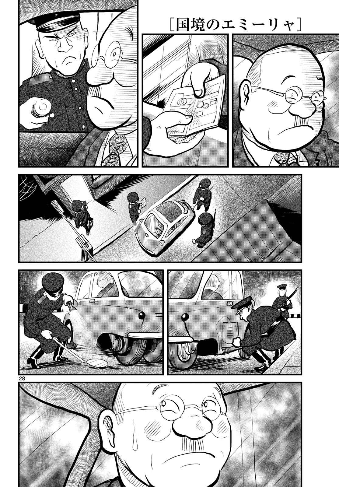 Read KOKKYOU NO EMIIRYA Chapter 56 [High Quality / Full] - Page 28 - nicomanga.com