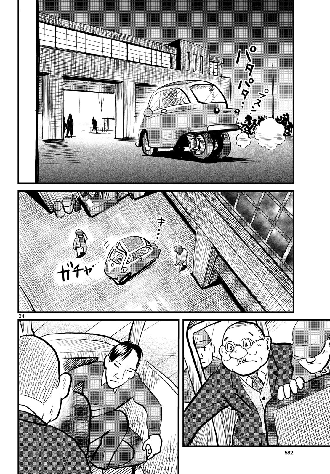 Read KOKKYOU NO EMIIRYA Chapter 56 [High Quality / Full] - Page 34 - nicomanga.com