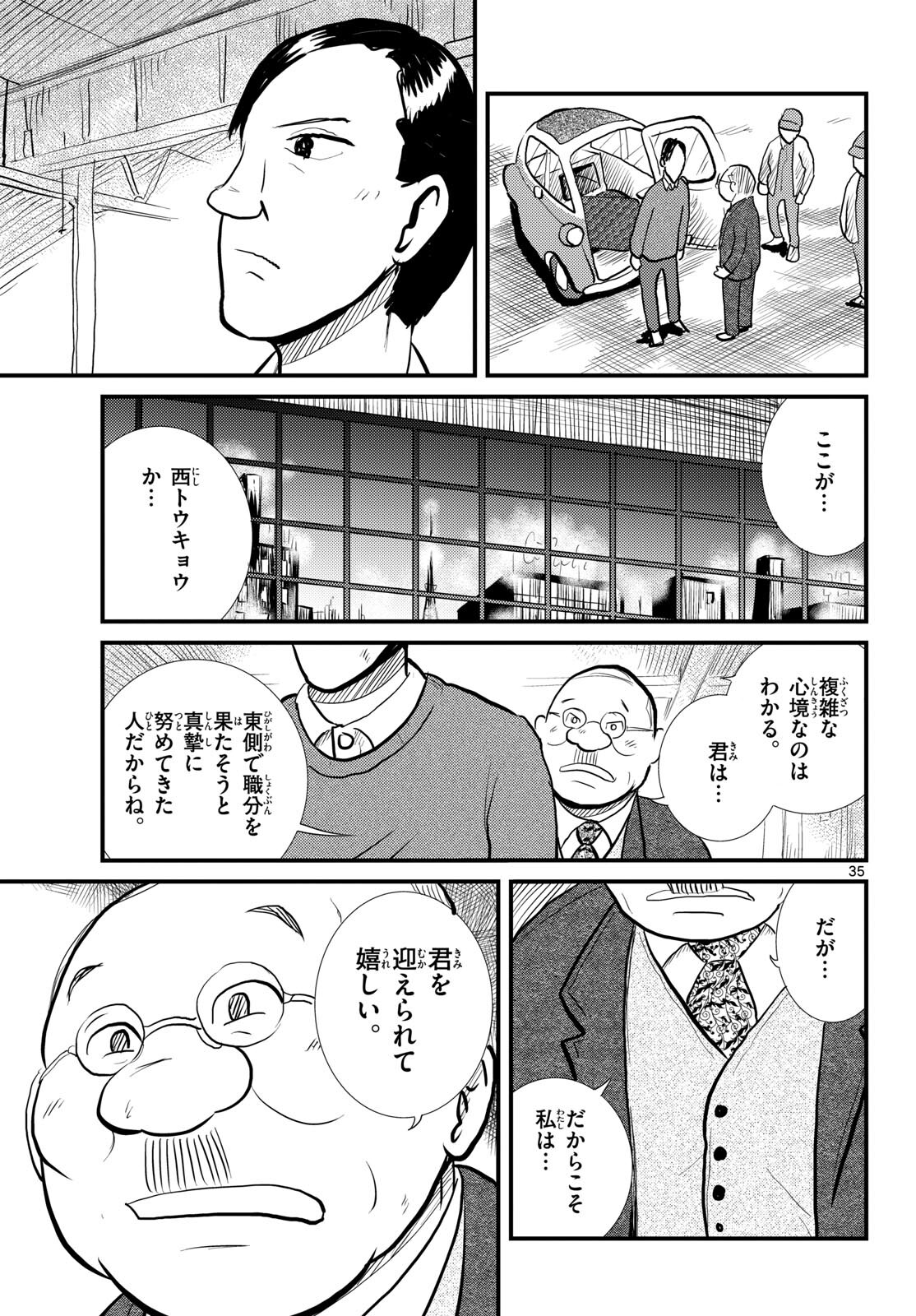 Read KOKKYOU NO EMIIRYA Chapter 56 [High Quality / Full] - Page 35 - nicomanga.com