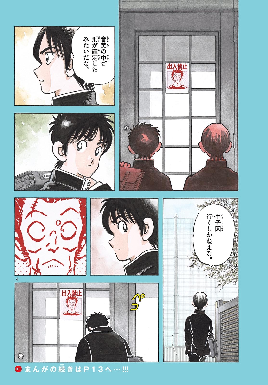 Read MIX Chapter 135 [High Quality / Full] - Page 4 - nicomanga.com