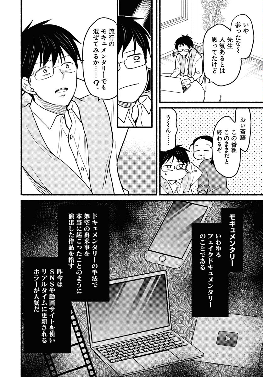 Yokohama Tasogare Totsutotsu Kaiji Chapter 10 page 6 - nihonkuni.com