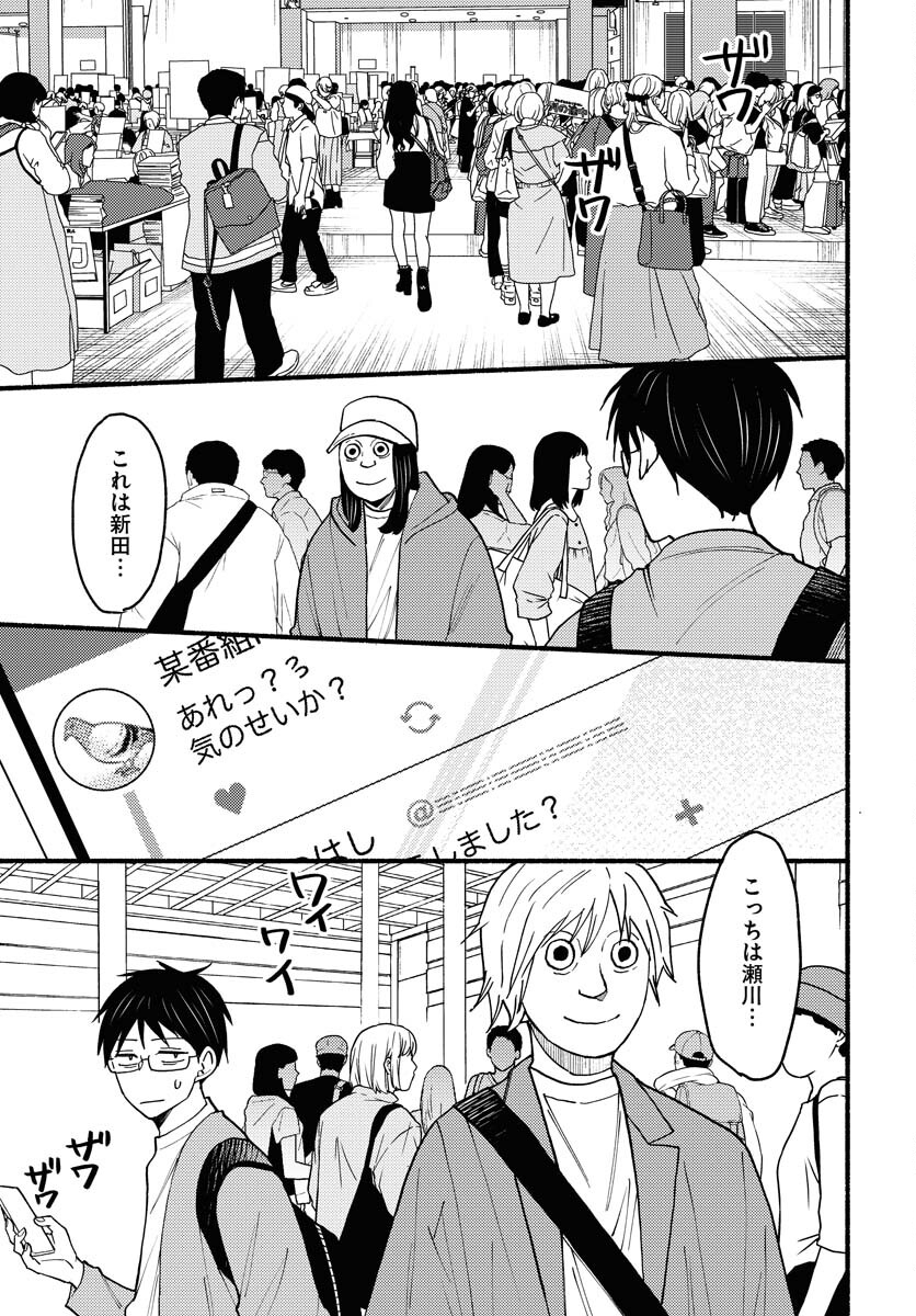 Yokohama Tasogare Totsutotsu Kaiji Chapter 10 page 13 - nihonkuni.com