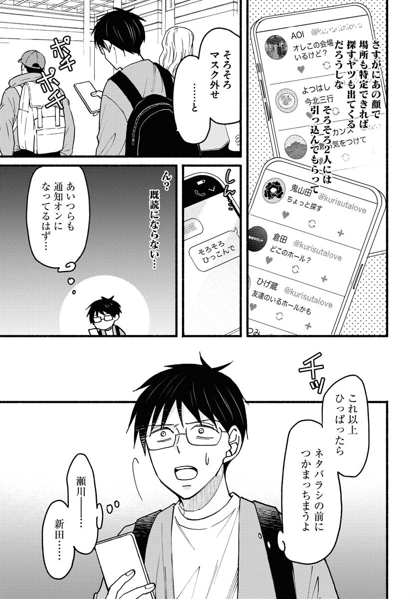 Yokohama Tasogare Totsutotsu Kaiji Chapter 10 page 17 - nihonkuni.com