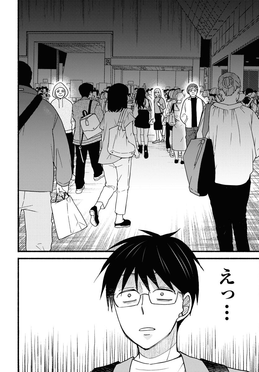 Yokohama Tasogare Totsutotsu Kaiji Chapter 10 page 18 - nihonkuni.com