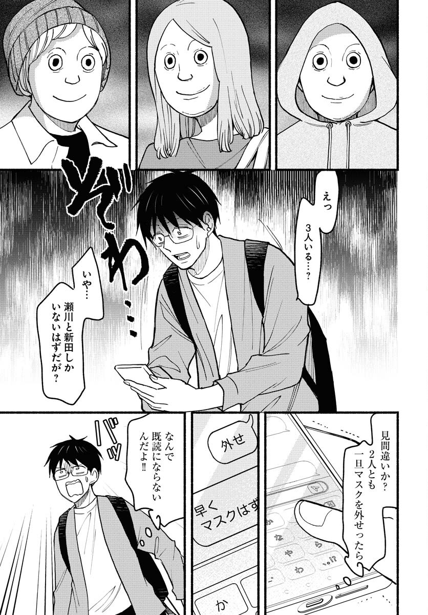 Yokohama Tasogare Totsutotsu Kaiji Chapter 10 page 19 - nihonkuni.com