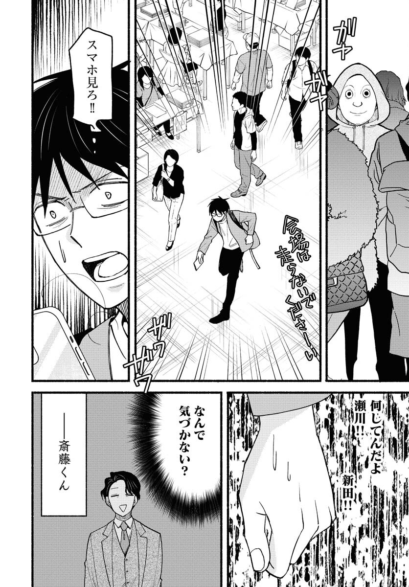 Yokohama Tasogare Totsutotsu Kaiji Chapter 10 page 20 - nihonkuni.com