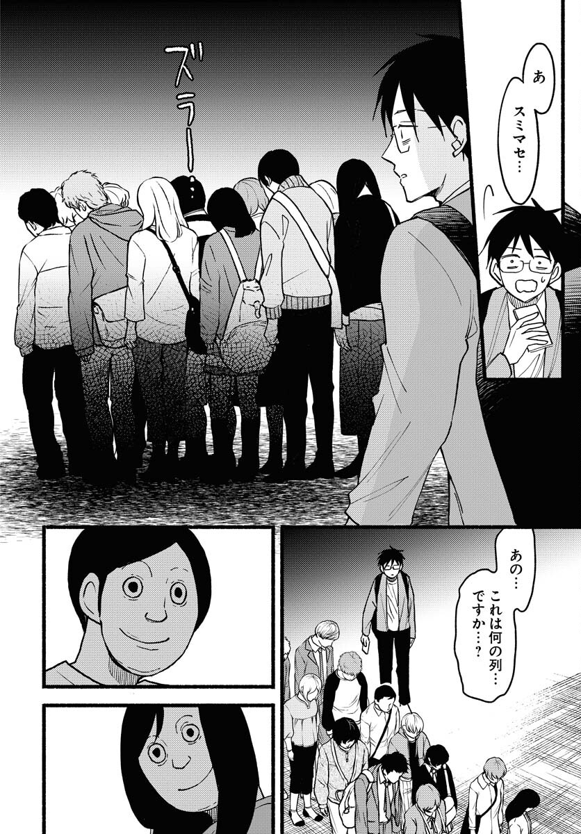 Yokohama Tasogare Totsutotsu Kaiji Chapter 10 page 22 - nihonkuni.com