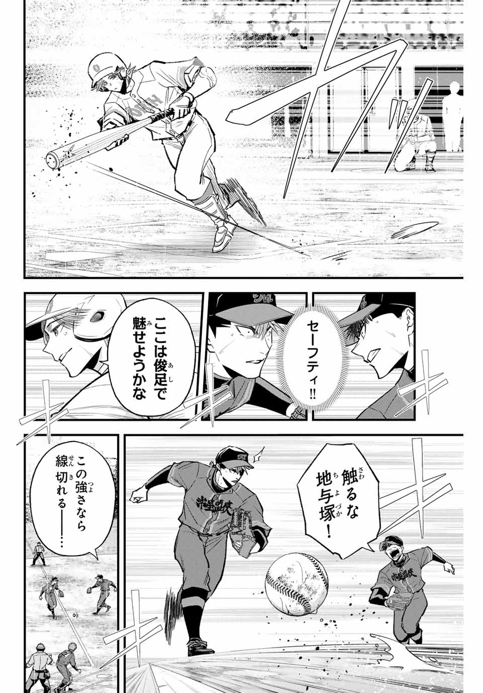 Read IRREGULARS Chapter 129 [High Quality / Full] - Page 2 - nicomanga.com