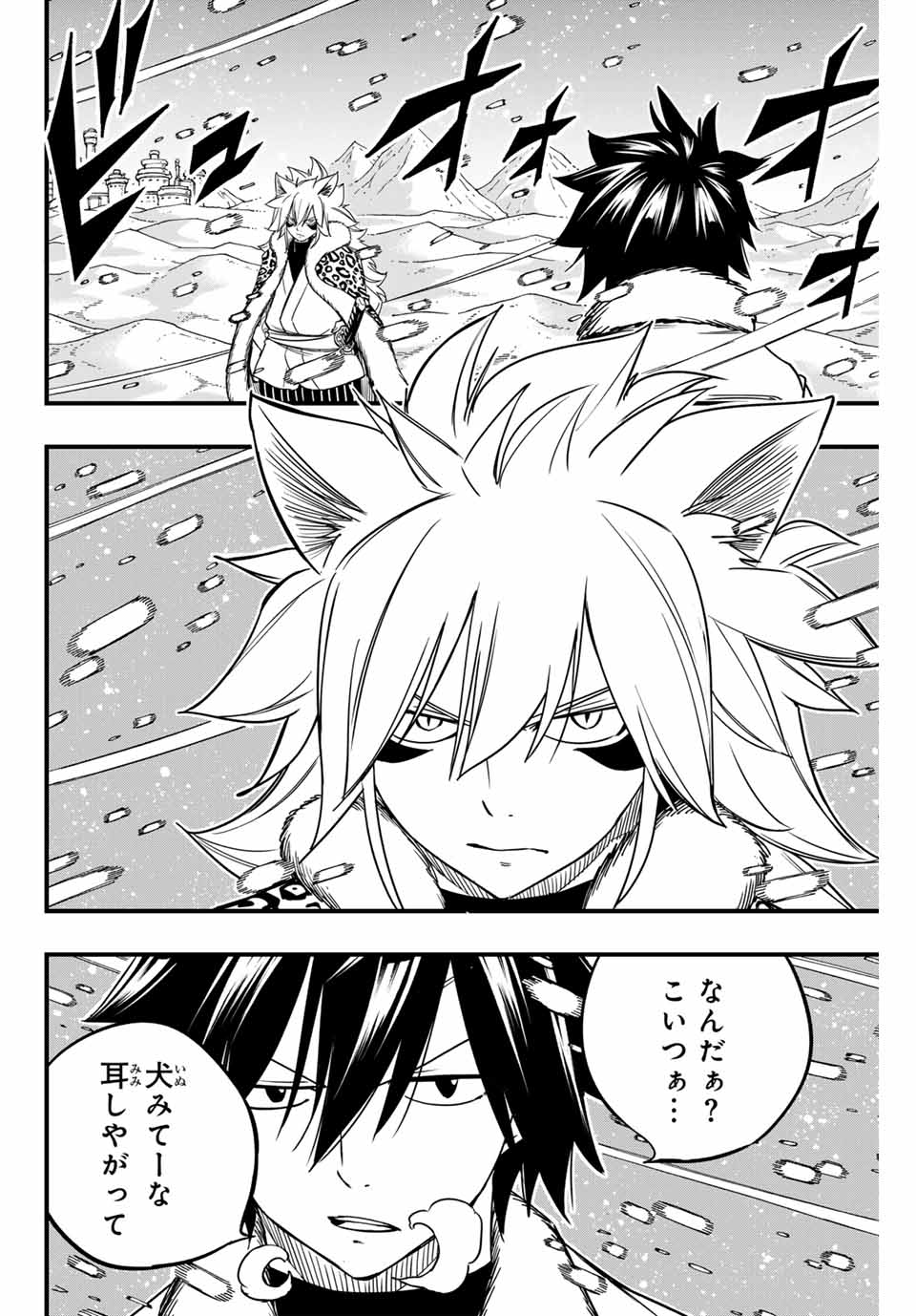 FAIRY TAIL: 100 YEARS QUEST - RAW Chapter 160 page 2 - nihonkuni.com