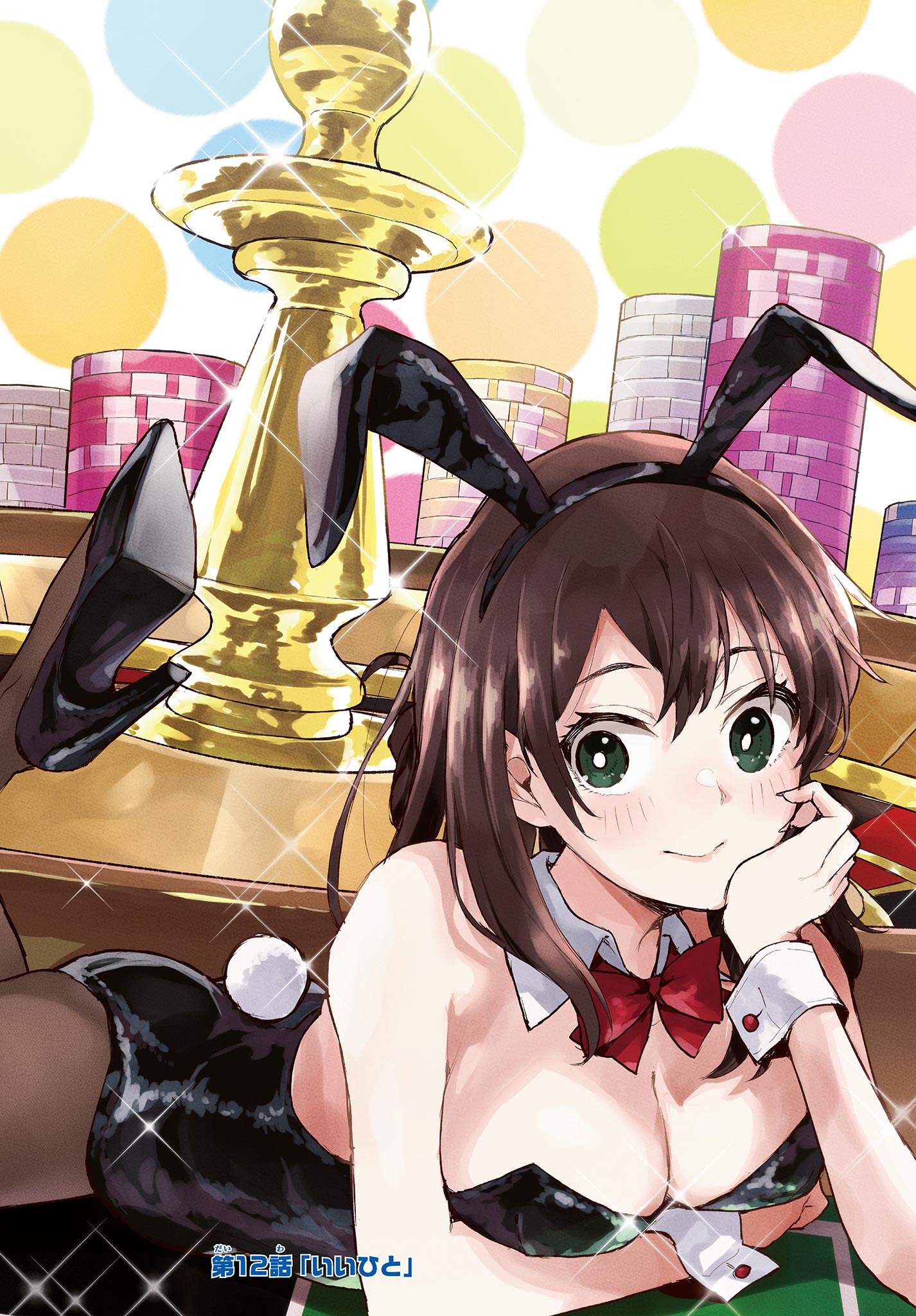 Read HEISEI WOTAKU REMEMBERS Chapter 12 [High Quality / Full] - Page 2 - nicomanga.net