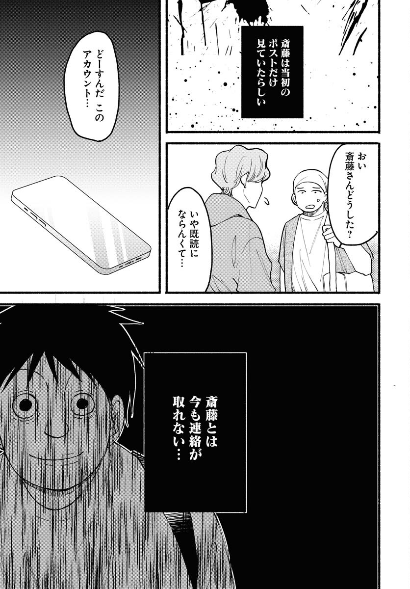 Yokohama Tasogare Totsutotsu Kaiji Chapter 10 page 25 - nihonkuni.com