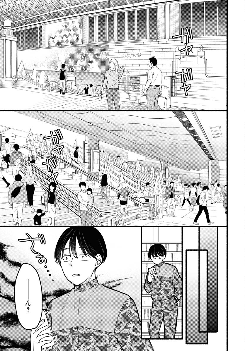 Yokohama Tasogare Totsutotsu Kaiji Chapter 10 page 27 - nihonkuni.com