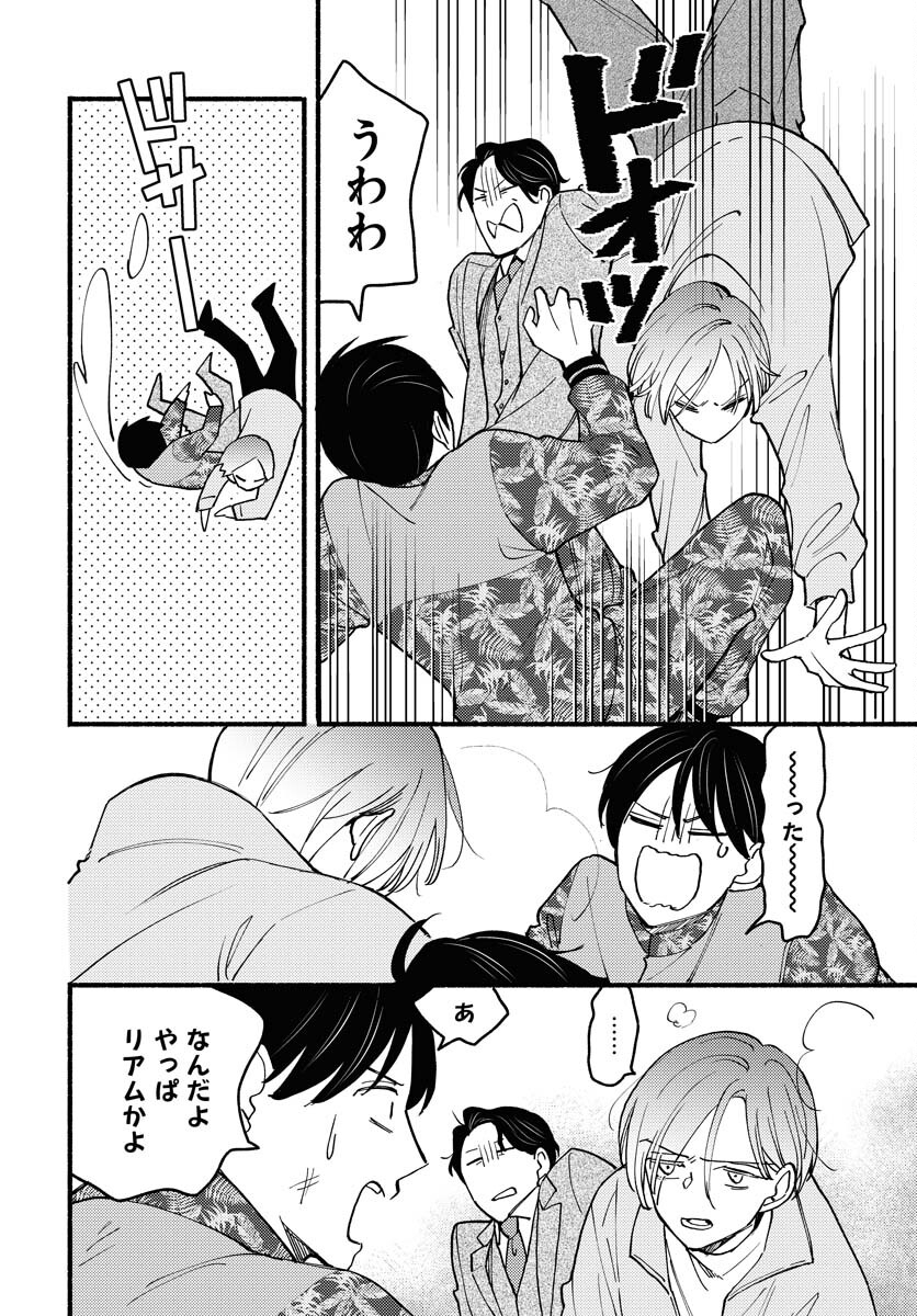 Yokohama Tasogare Totsutotsu Kaiji Chapter 10 page 30 - nihonkuni.com