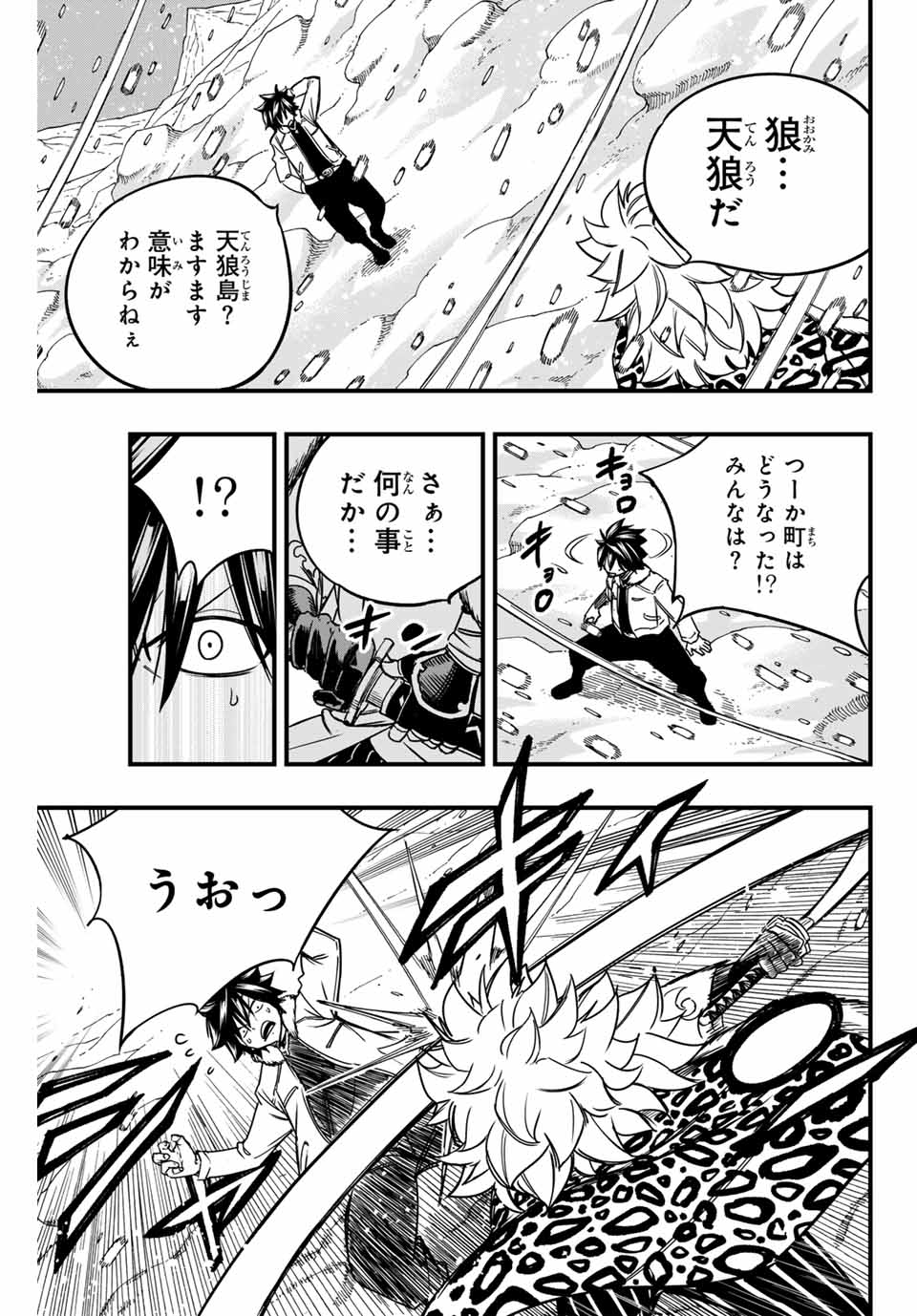 FAIRY TAIL: 100 YEARS QUEST - RAW Chapter 160 page 3 - nihonkuni.com