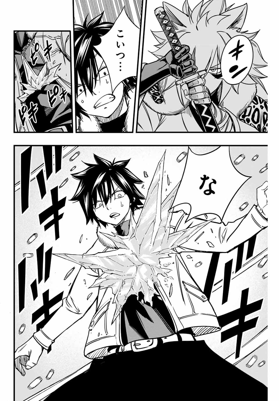 FAIRY TAIL: 100 YEARS QUEST - RAW Chapter 160 page 4 - nihonkuni.com