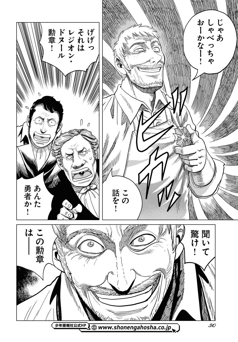 Napoleon - Hadou Shingeki  Chap 161 - Pic 8
