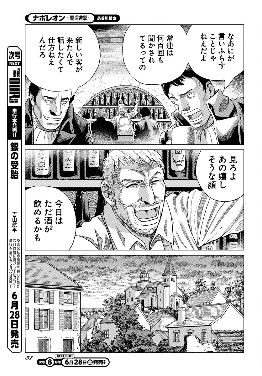Napoleon - Hadou Shingeki  Chap 161 - Pic 9