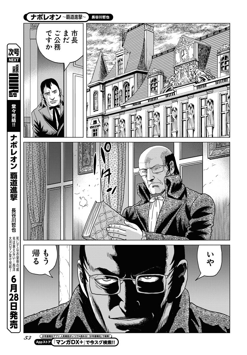 Napoleon - Hadou Shingeki  Chap 161 - Pic 11