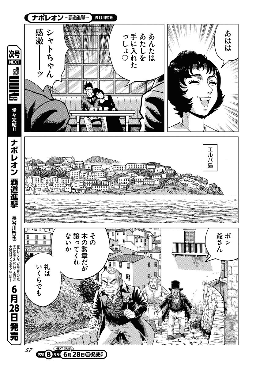 Napoleon - Hadou Shingeki  Chap 161 - Pic 15