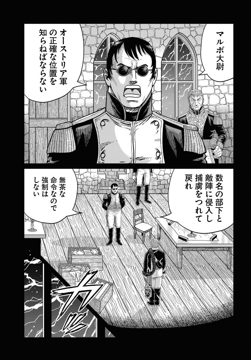 Napoleon - Hadou Shingeki  Chap 161 - Pic 17