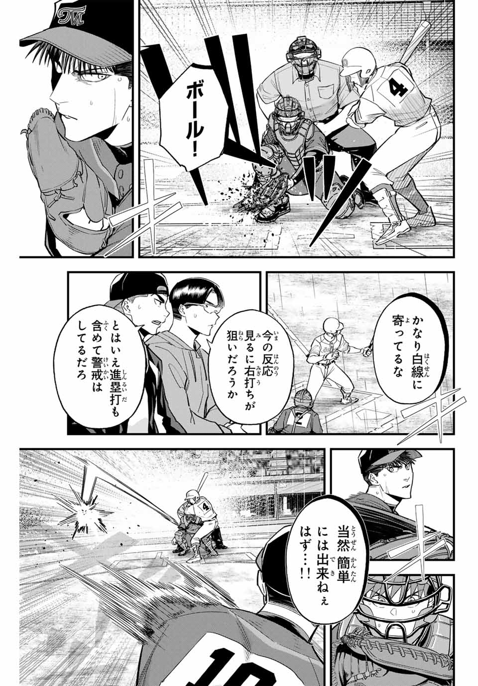 Read IRREGULARS Chapter 129 [High Quality / Full] - Page 5 - nicomanga.com