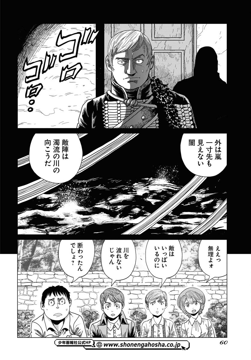 Napoleon - Hadou Shingeki  Chap 161 - Pic 18