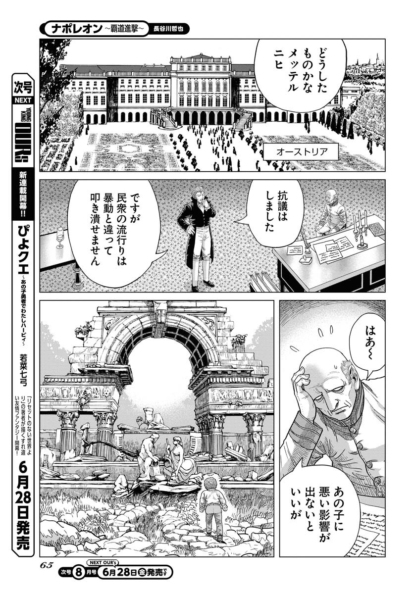 Napoleon - Hadou Shingeki  Chap 161 - Pic 23
