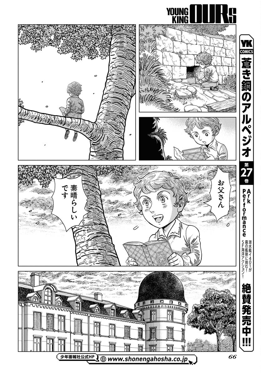 Napoleon - Hadou Shingeki  Chap 161 - Pic 24