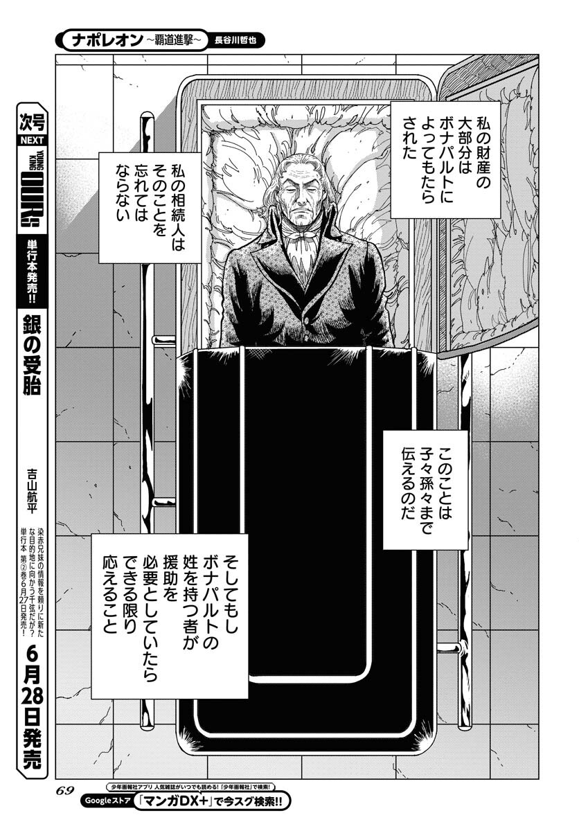 Napoleon - Hadou Shingeki  Chap 161 - Pic 27