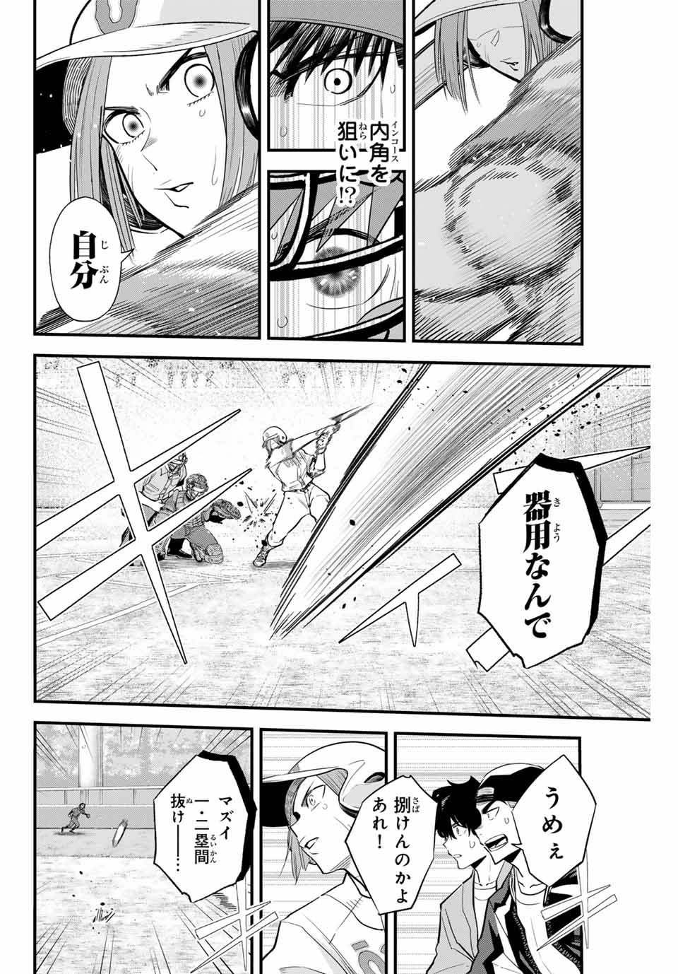 Read IRREGULARS Chapter 129 [High Quality / Full] - Page 6 - nicomanga.com