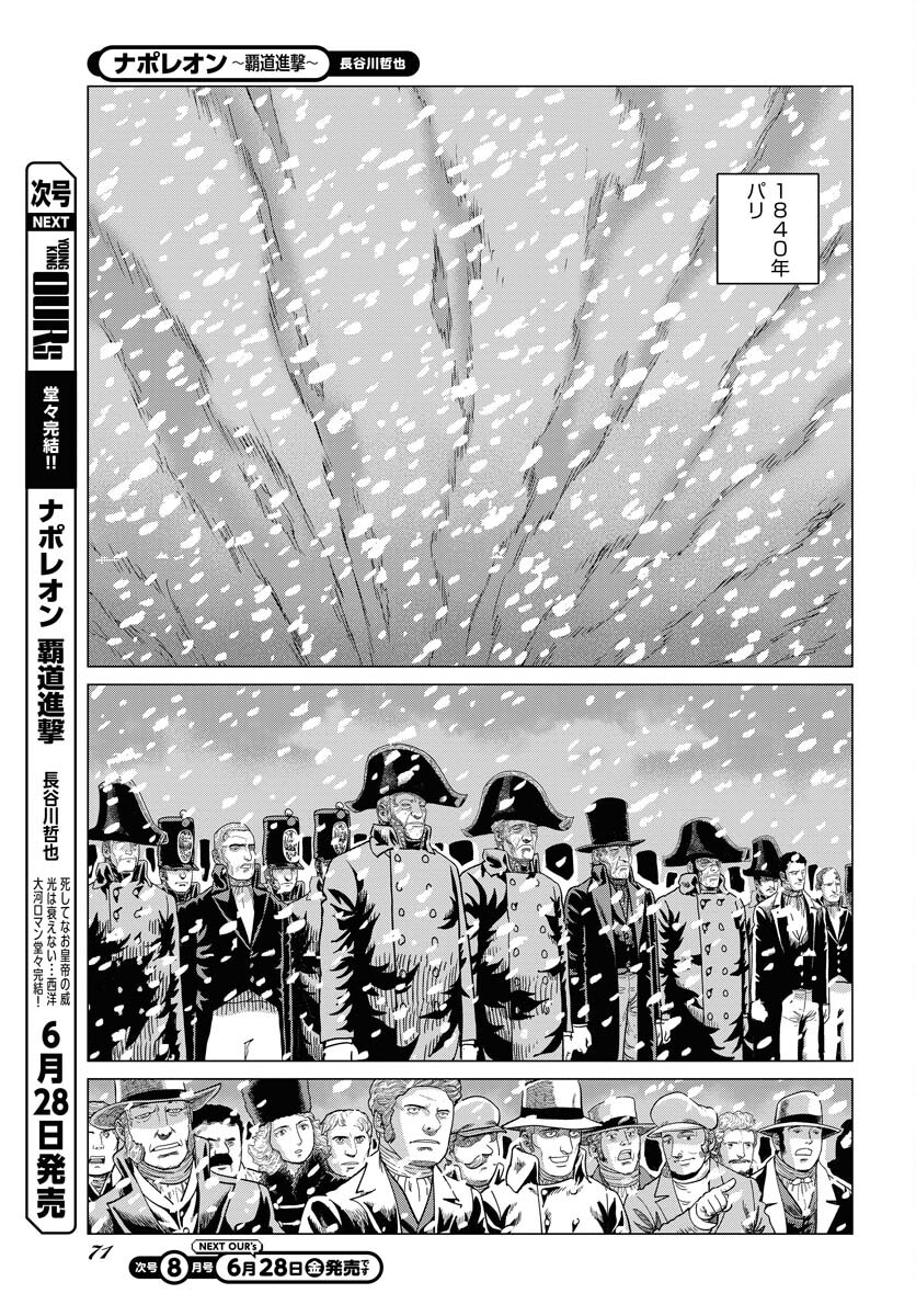 Napoleon - Hadou Shingeki  Chap 161 - Pic 29