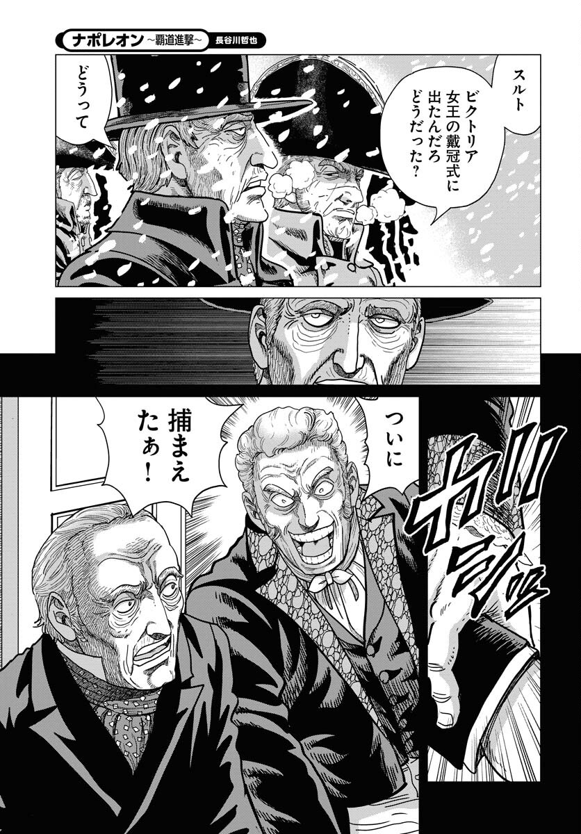 Napoleon - Hadou Shingeki  Chap 161 - Pic 31