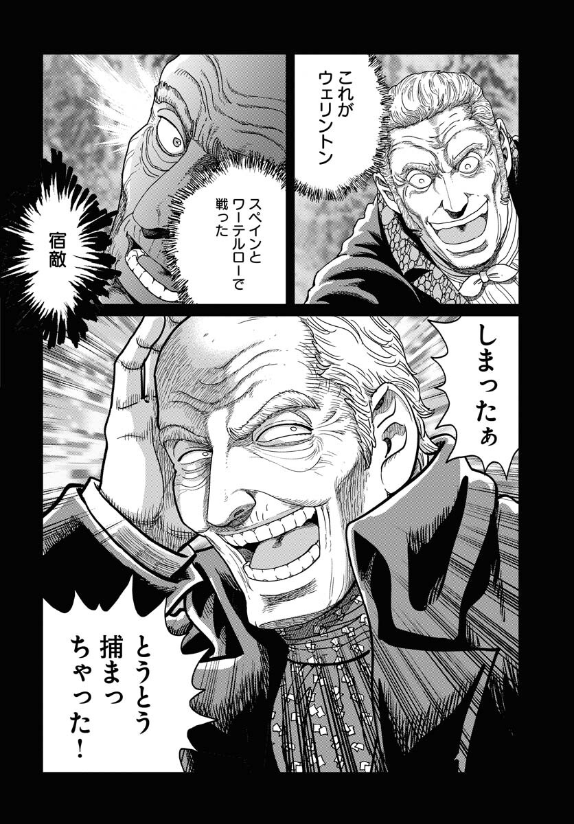 Napoleon - Hadou Shingeki  Chap 161 - Pic 32