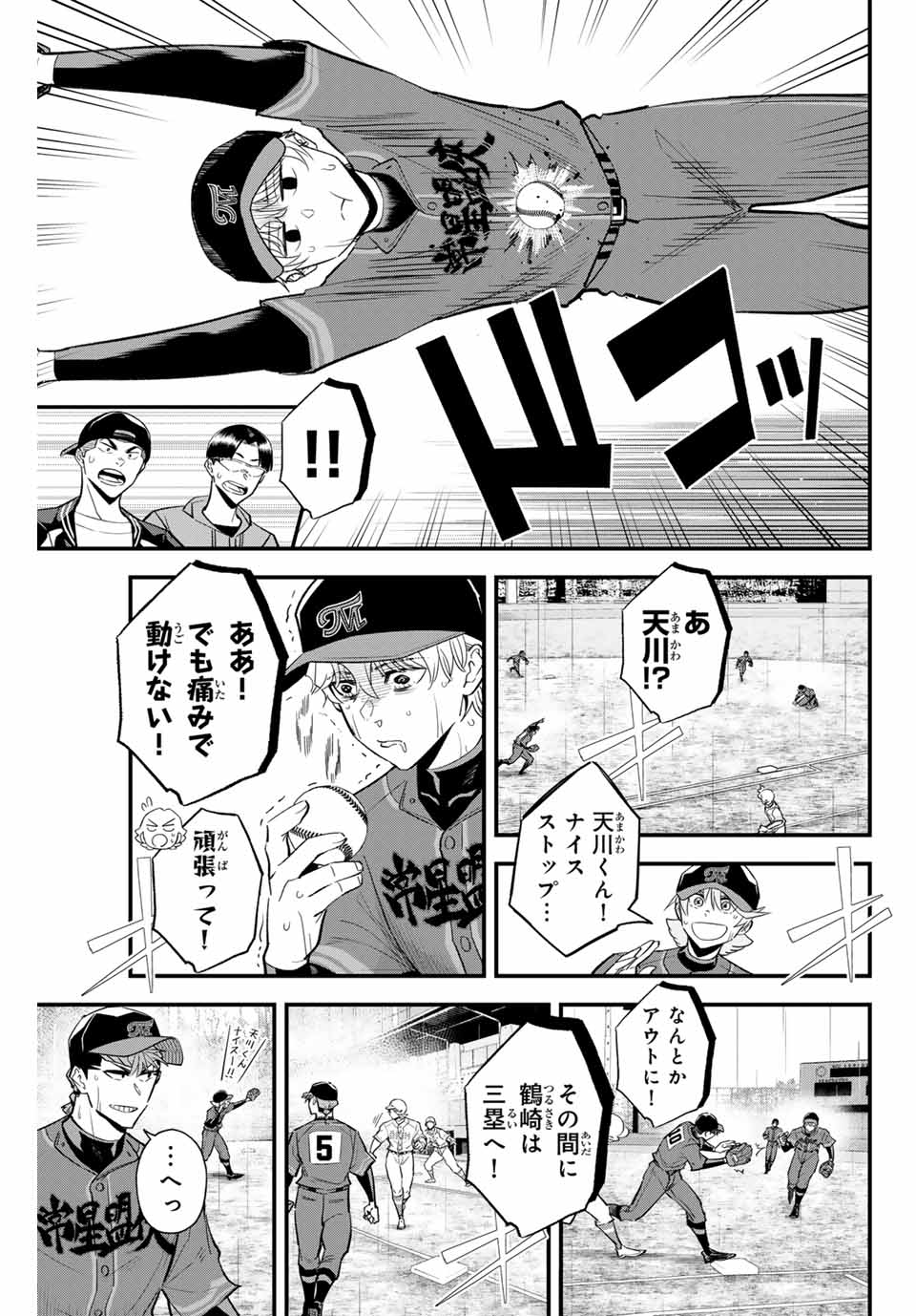 Read IRREGULARS Chapter 129 [High Quality / Full] - Page 7 - nicomanga.com