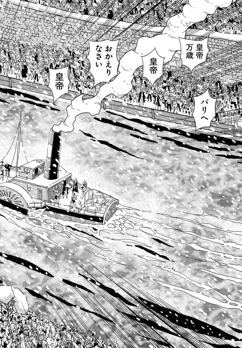 Napoleon - Hadou Shingeki  Chap 161 - Pic 40