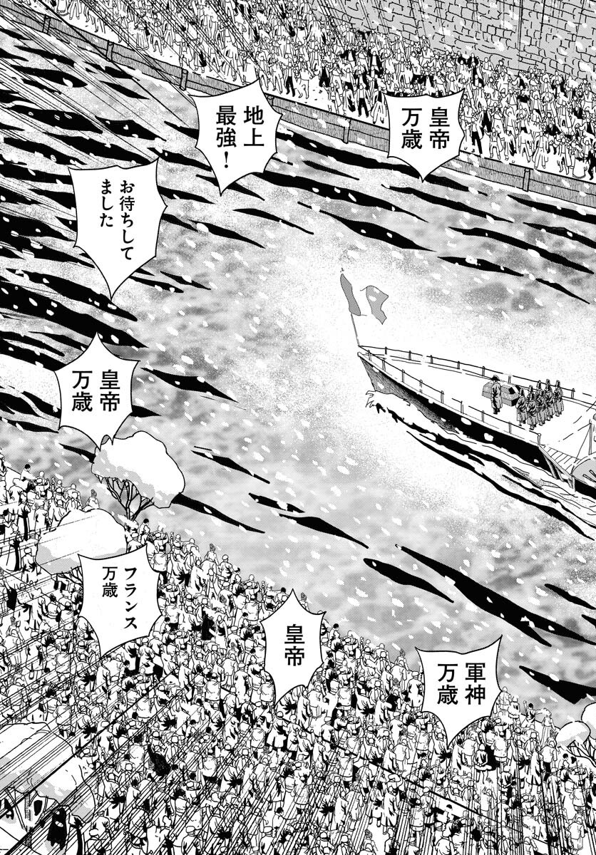 Napoleon - Hadou Shingeki  Chap 161 - Pic 41