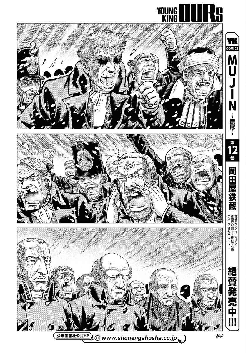 Napoleon - Hadou Shingeki  Chap 161 - Pic 42