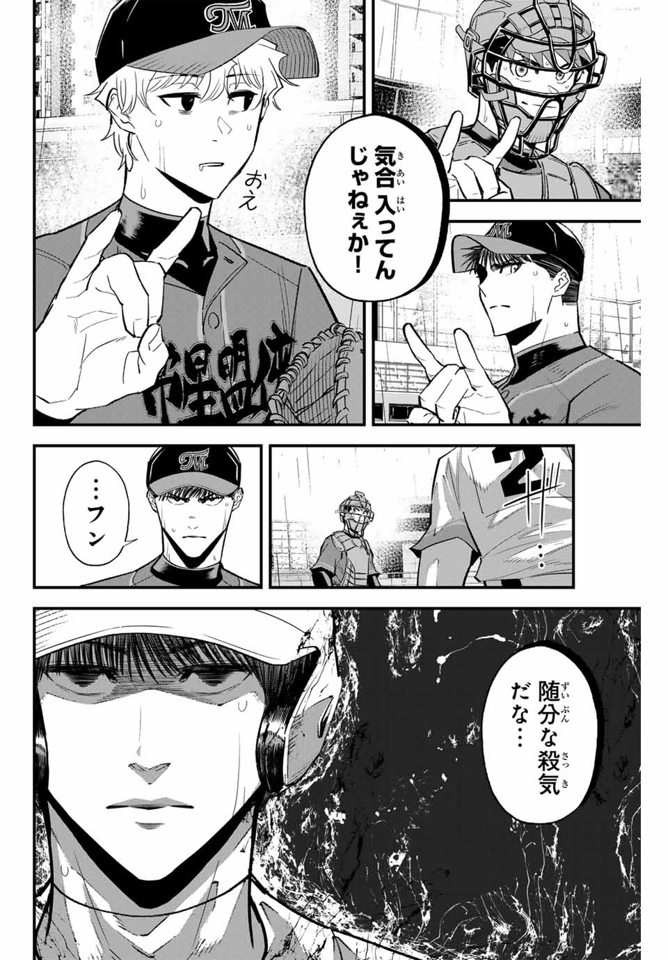 Read IRREGULARS Chapter 129 [High Quality / Full] - Page 8 - nicomanga.com