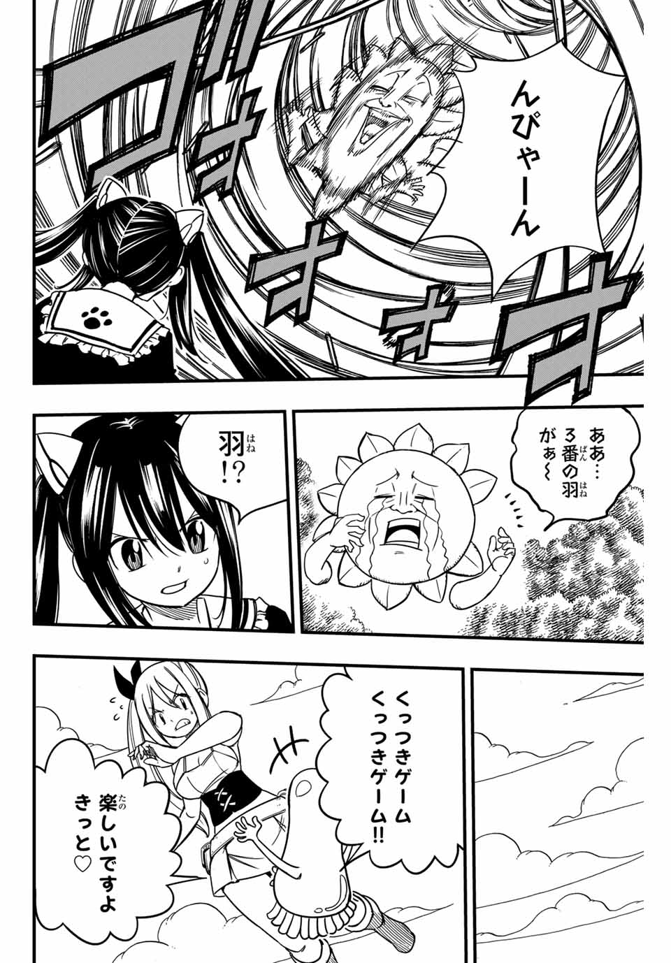 FAIRY TAIL: 100 YEARS QUEST - RAW Chapter 160 page 8 - nihonkuni.com