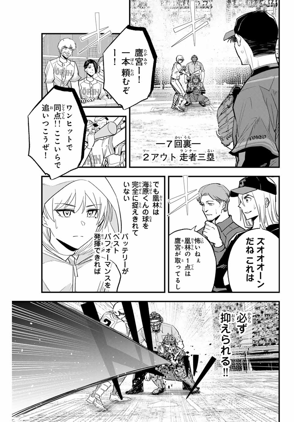 Read IRREGULARS Chapter 129 [High Quality / Full] - Page 9 - nicomanga.com