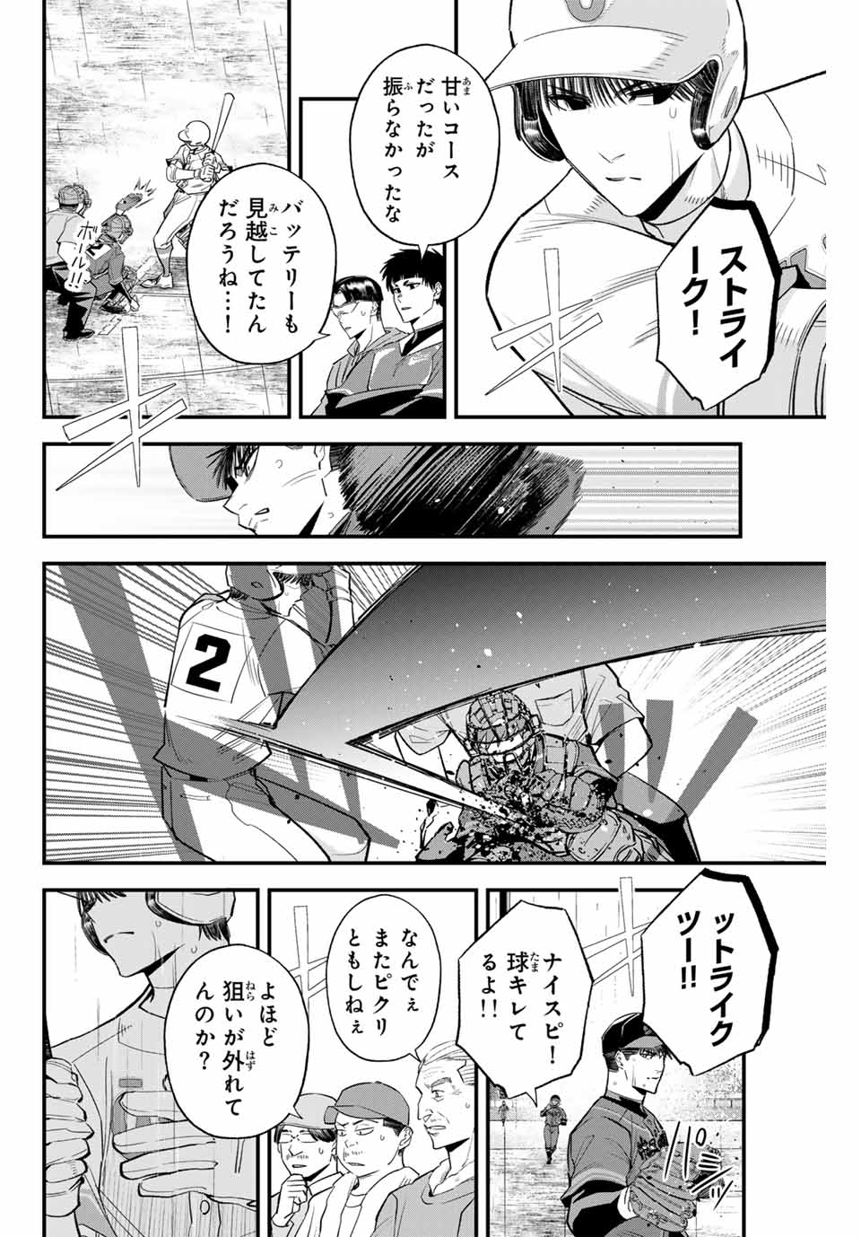Read IRREGULARS Chapter 129 [High Quality / Full] - Page 10 - nicomanga.com