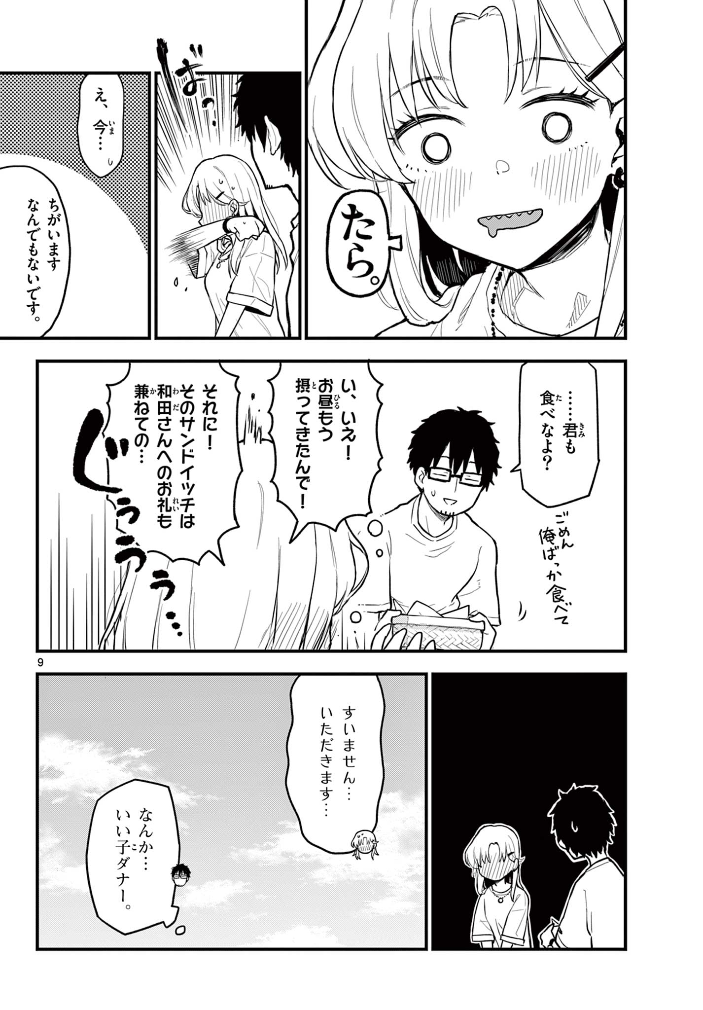 Read HEISEI WOTAKU REMEMBERS Chapter 12 [High Quality / Full] - Page 10 - nicomanga.net