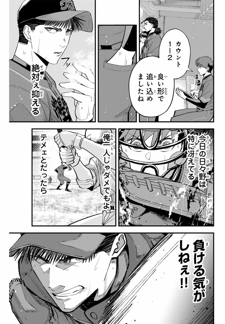 Read IRREGULARS Chapter 129 [High Quality / Full] - Page 11 - nicomanga.com