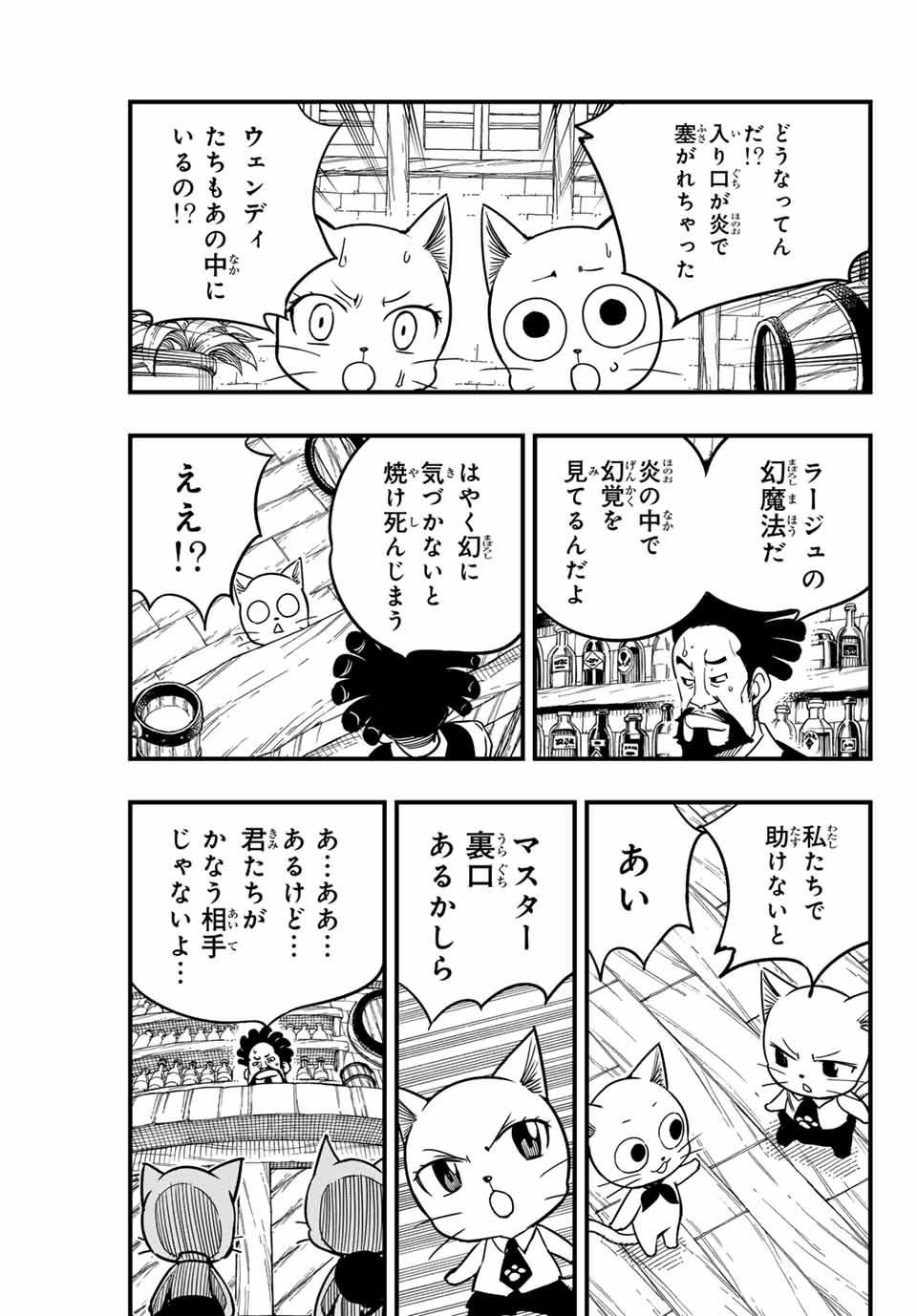 FAIRY TAIL: 100 YEARS QUEST - RAW Chapter 160 page 11 - nihonkuni.com