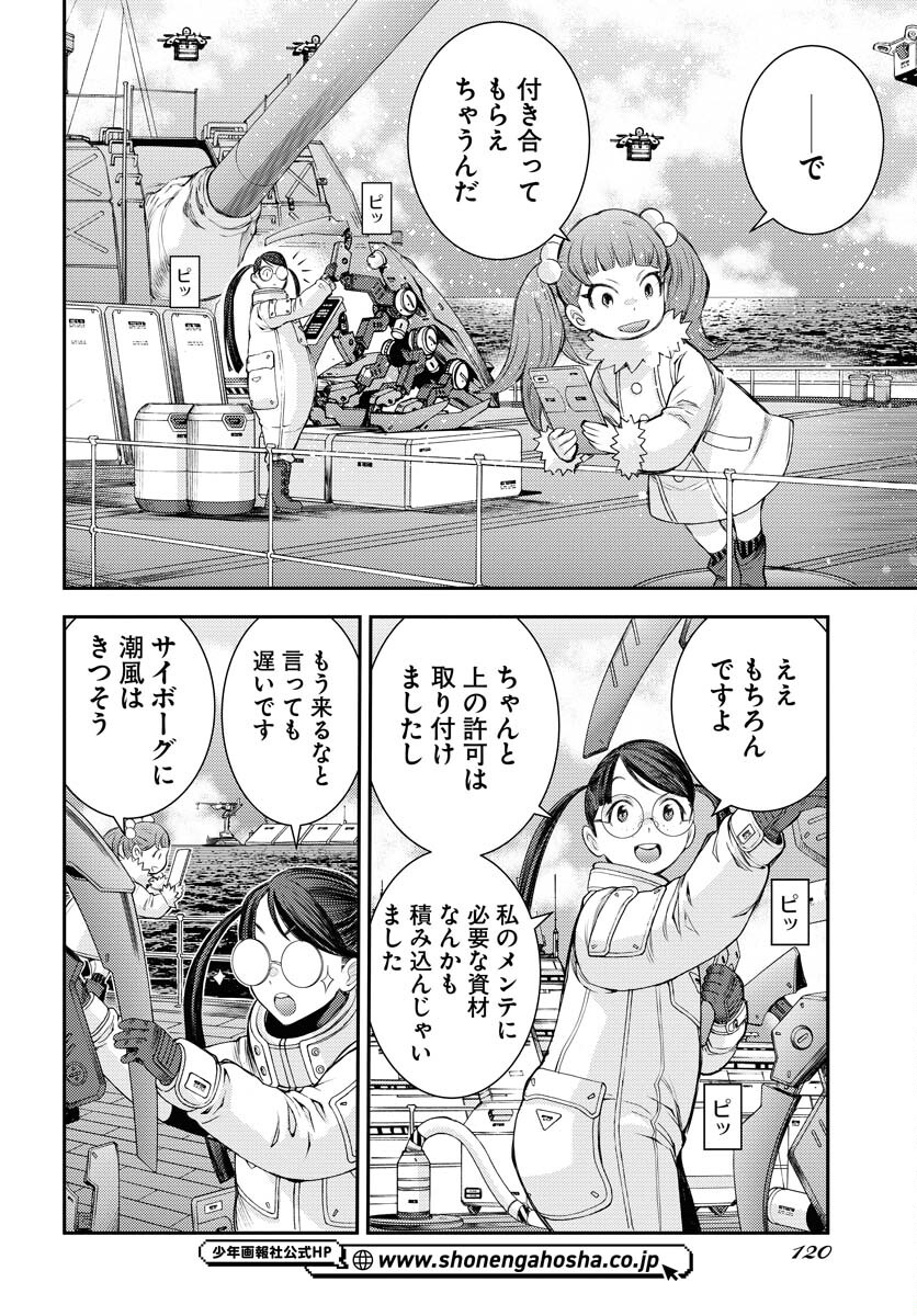 Read AOKI HAGANE NO ARPEGGIO Chapter 158 [High Quality / Full] - Page 3 - nicomanga.com