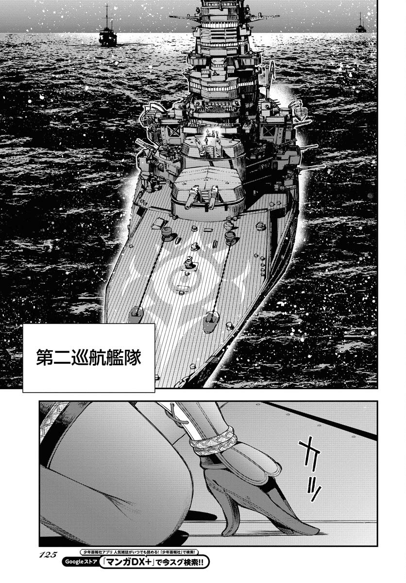 Read AOKI HAGANE NO ARPEGGIO Chapter 158 [High Quality / Full] - Page 8 - nicomanga.com
