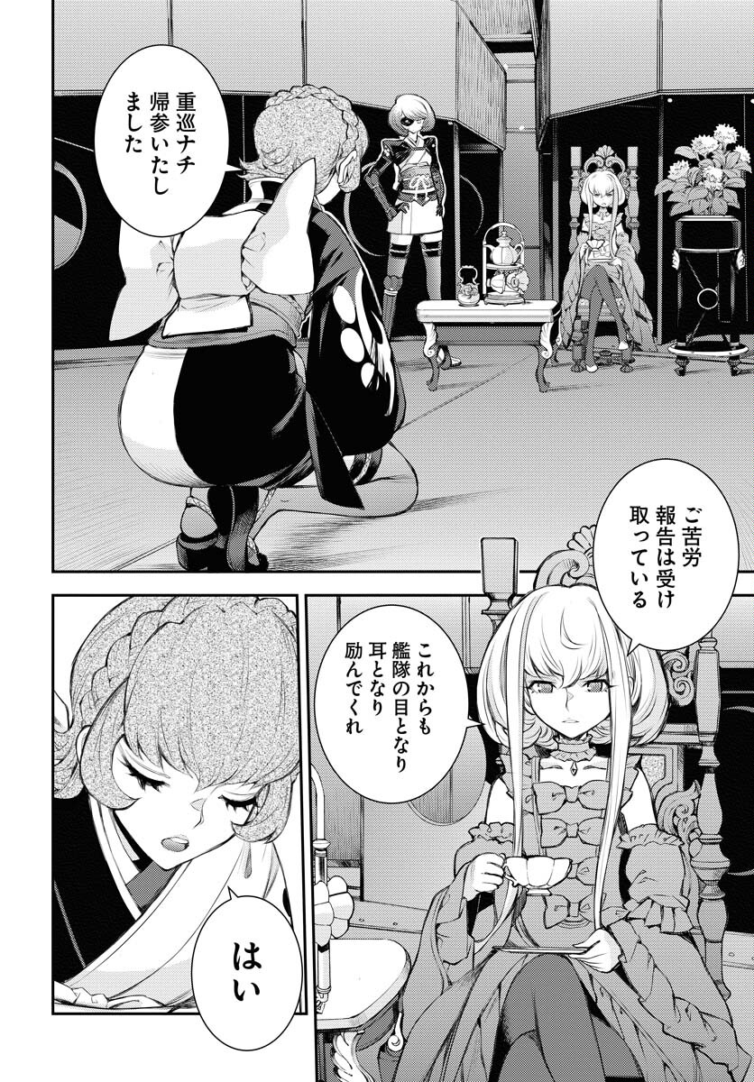 Read AOKI HAGANE NO ARPEGGIO Chapter 158 [High Quality / Full] - Page 9 - nicomanga.com