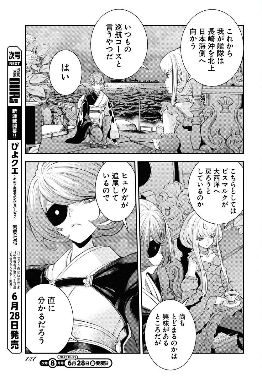 Read AOKI HAGANE NO ARPEGGIO Chapter 158 [High Quality / Full] - Page 10 - nicomanga.com