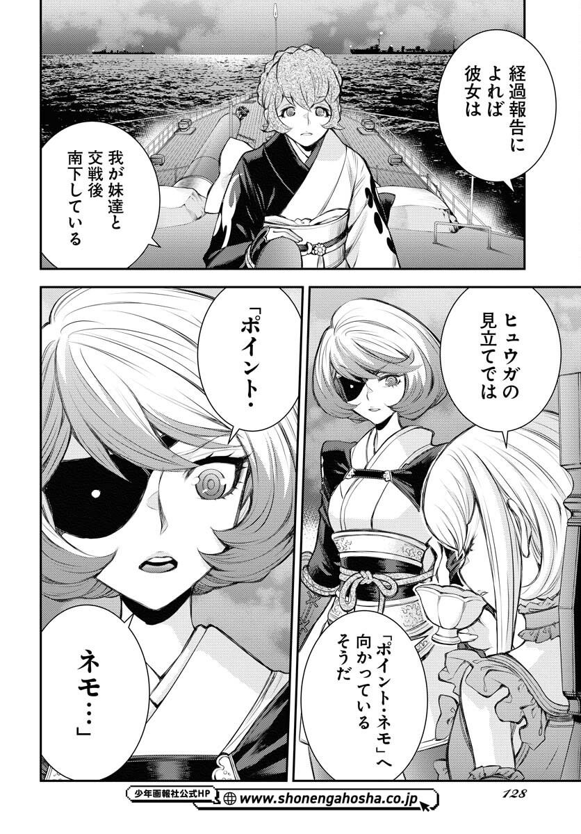 Read AOKI HAGANE NO ARPEGGIO Chapter 158 [High Quality / Full] - Page 11 - nicomanga.com